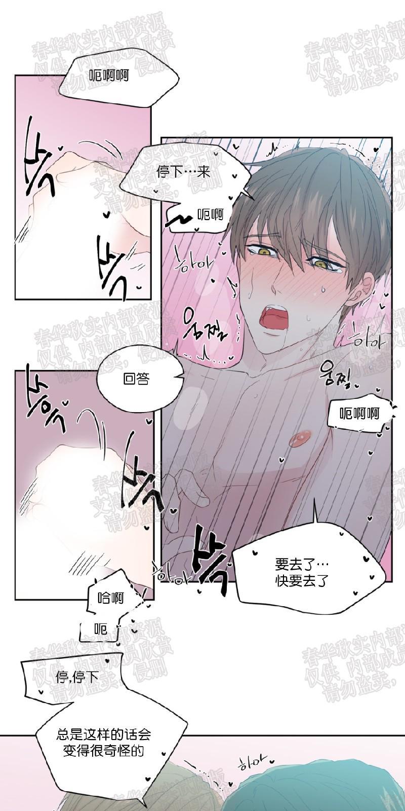 正直的变态[耽美]韩漫全集-第36话无删减无遮挡章节图片 
