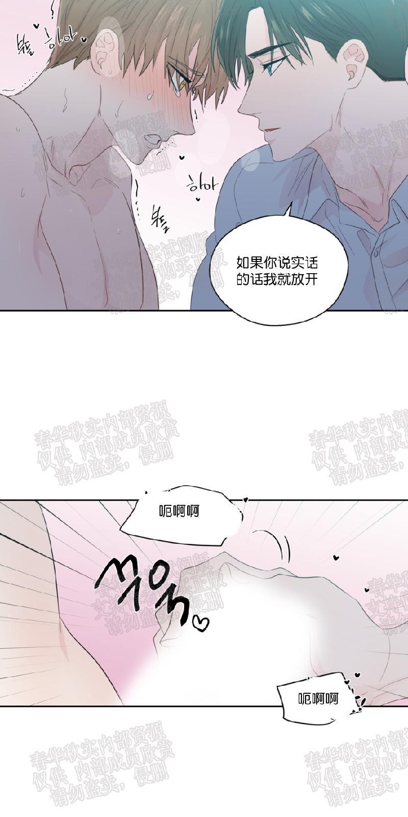 正直的变态[耽美]韩漫全集-第36话无删减无遮挡章节图片 