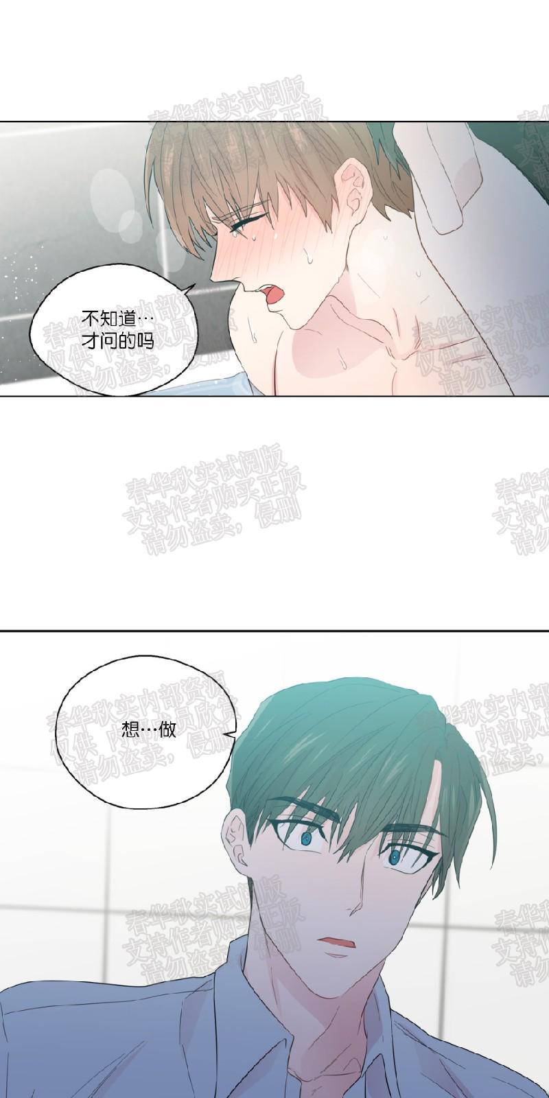 正直的变态[耽美]韩漫全集-第36话无删减无遮挡章节图片 