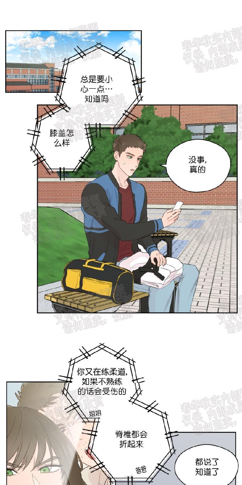 正直的变态[耽美]韩漫全集-第37话无删减无遮挡章节图片 