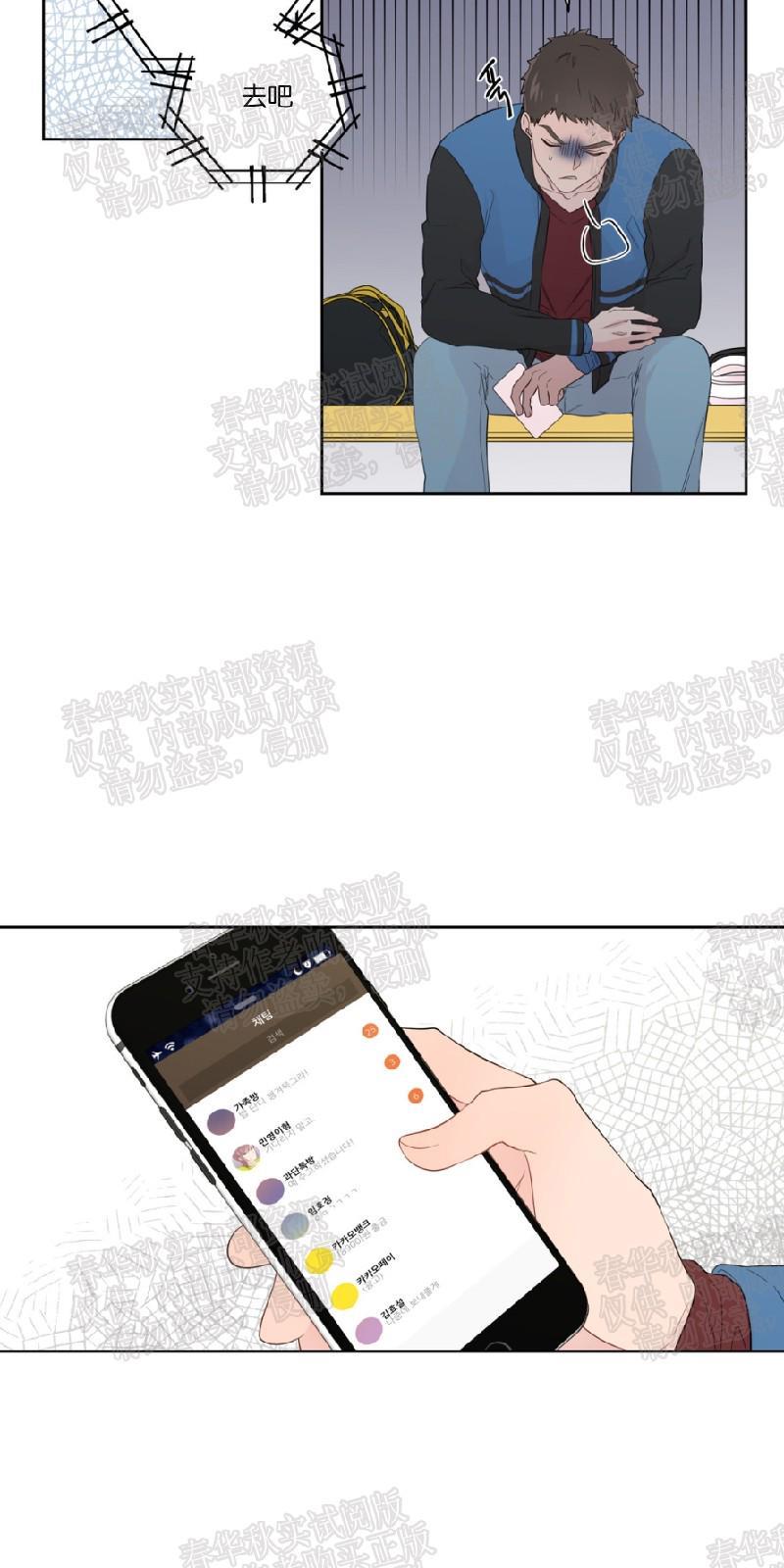 正直的变态[耽美]韩漫全集-第37话无删减无遮挡章节图片 