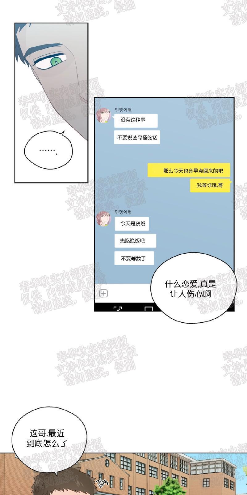正直的变态[耽美]韩漫全集-第37话无删减无遮挡章节图片 