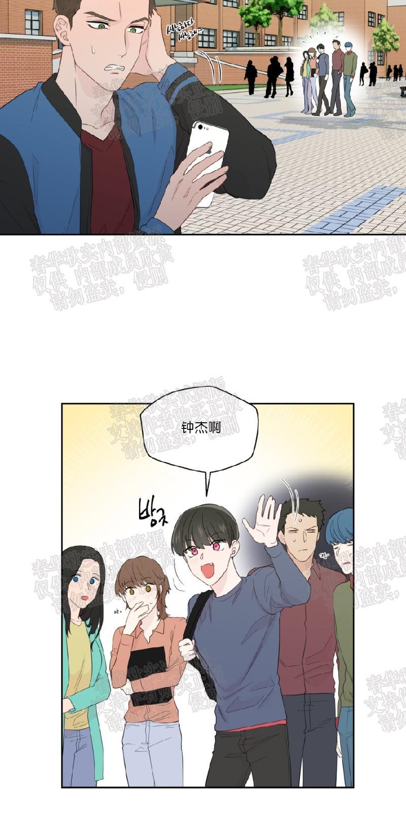 正直的变态[耽美]韩漫全集-第37话无删减无遮挡章节图片 