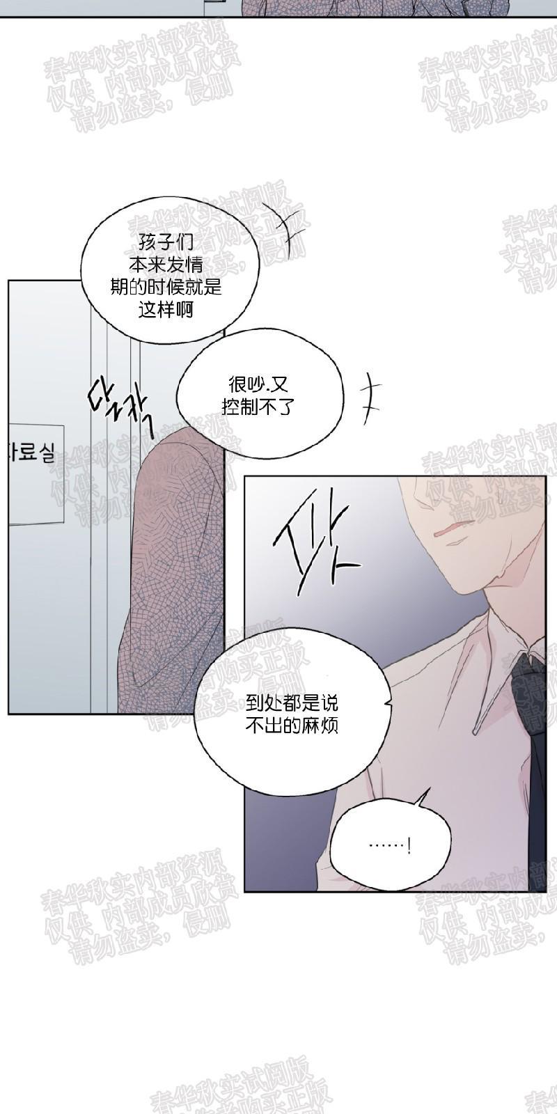 正直的变态[耽美]韩漫全集-第37话无删减无遮挡章节图片 