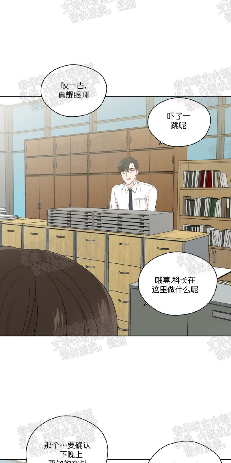 正直的变态[耽美]韩漫全集-第37话无删减无遮挡章节图片 