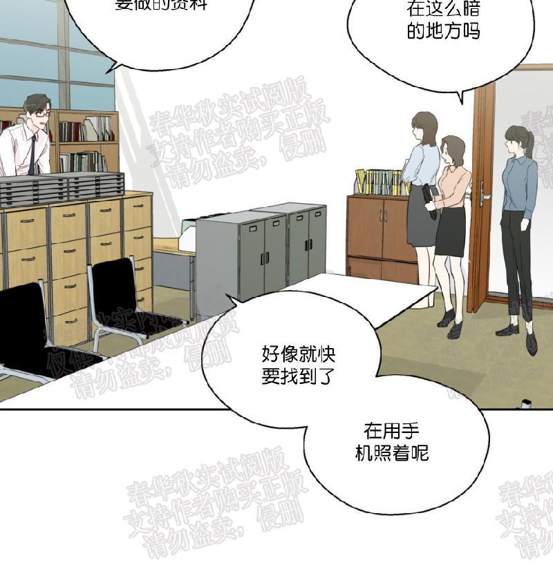 正直的变态[耽美]韩漫全集-第37话无删减无遮挡章节图片 