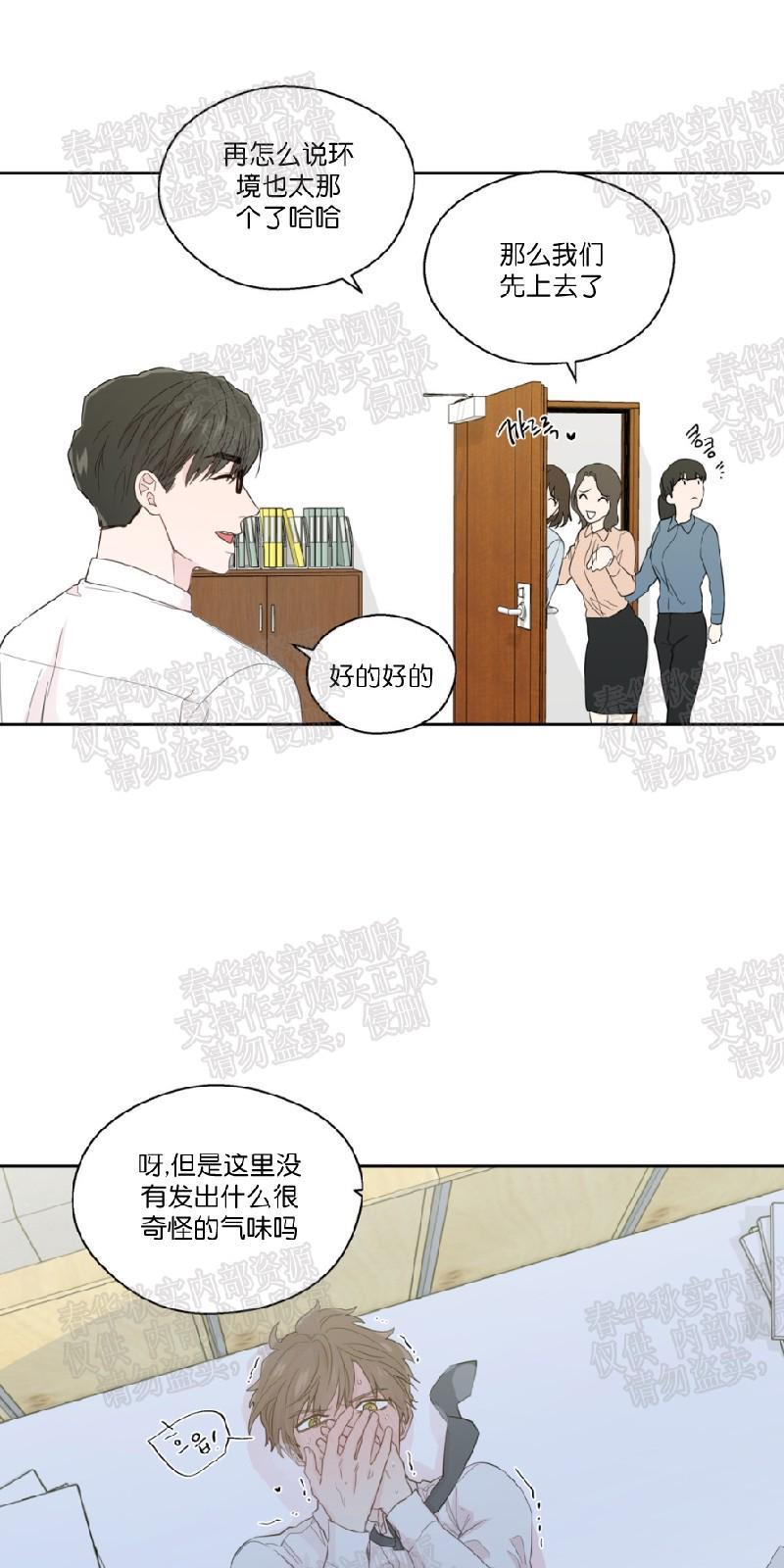 正直的变态[耽美]韩漫全集-第37话无删减无遮挡章节图片 