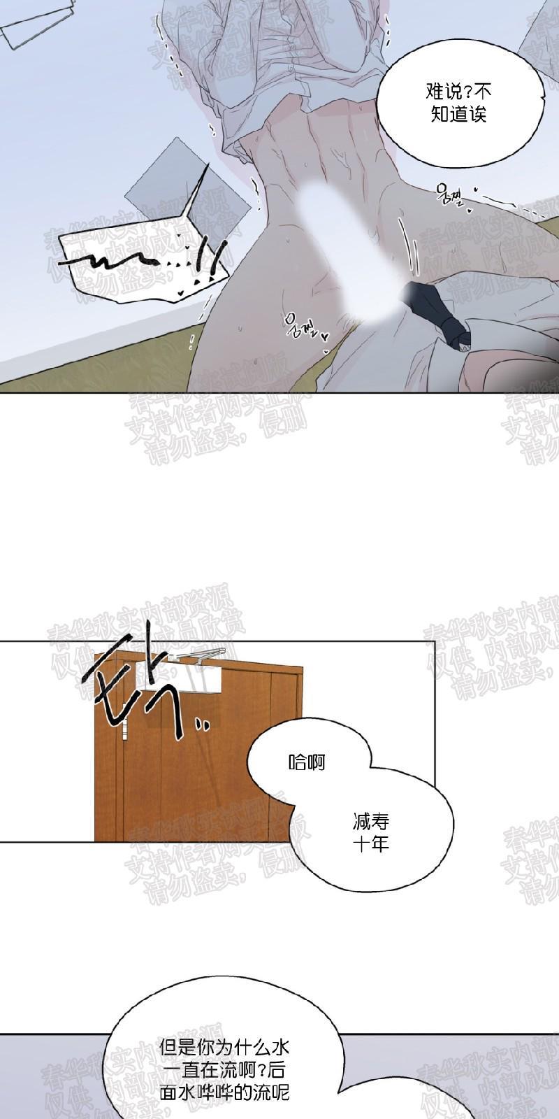 正直的变态[耽美]韩漫全集-第37话无删减无遮挡章节图片 