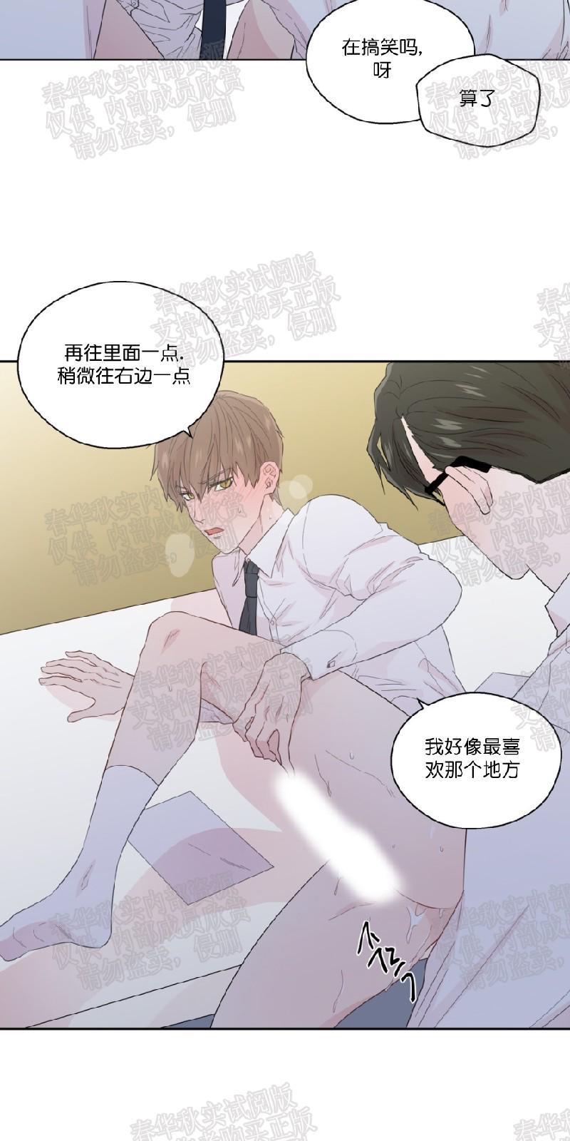 正直的变态[耽美]韩漫全集-第37话无删减无遮挡章节图片 