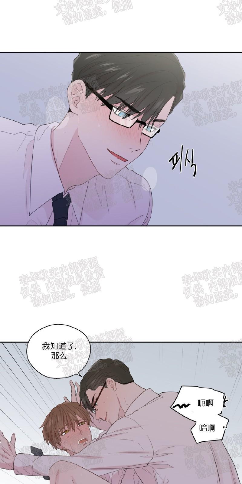 正直的变态[耽美]韩漫全集-第37话无删减无遮挡章节图片 