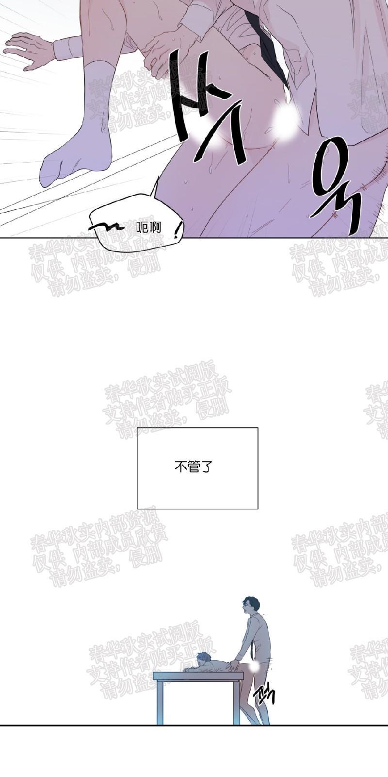 正直的变态[耽美]韩漫全集-第37话无删减无遮挡章节图片 