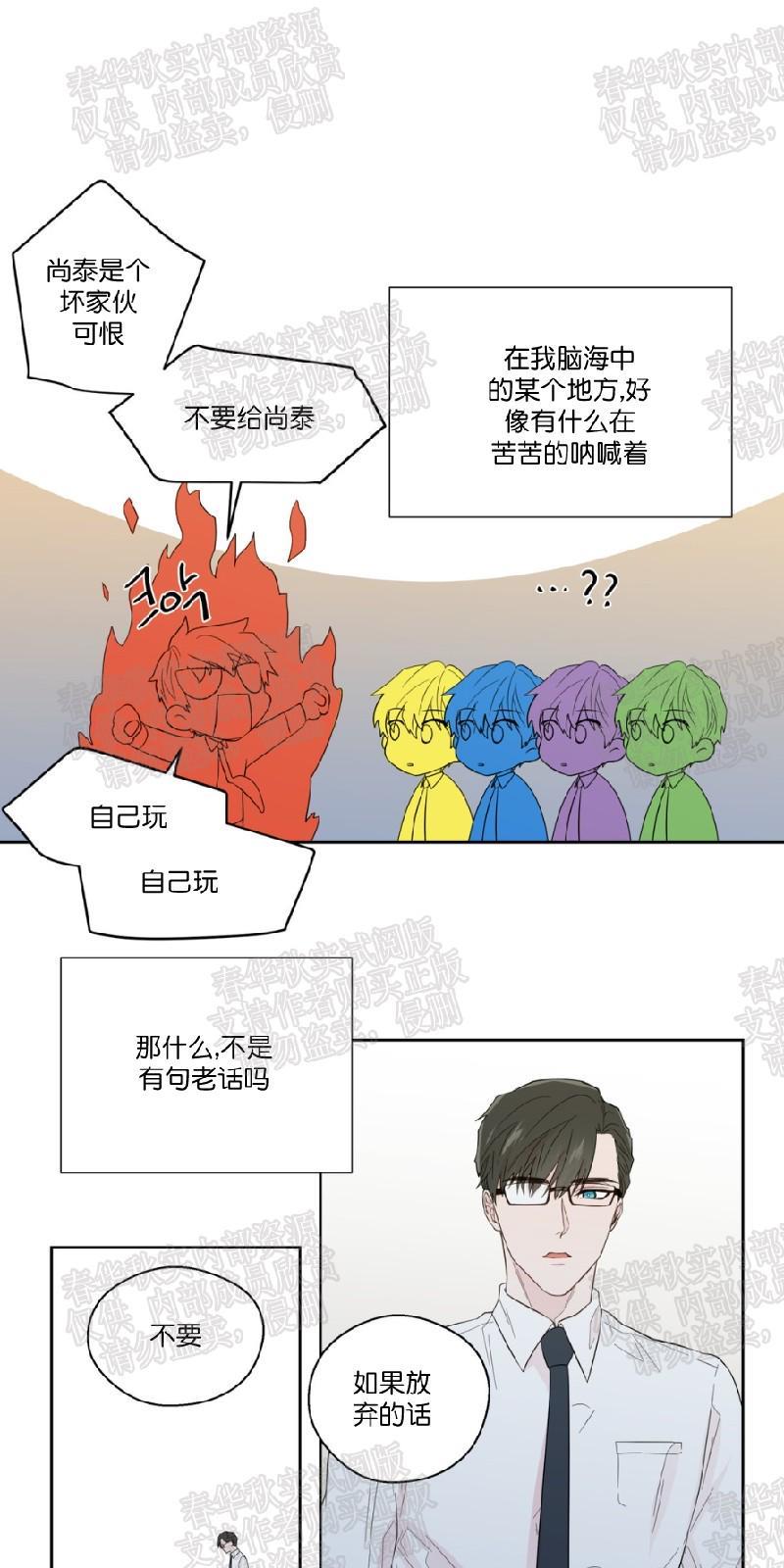 正直的变态[耽美]韩漫全集-第37话无删减无遮挡章节图片 