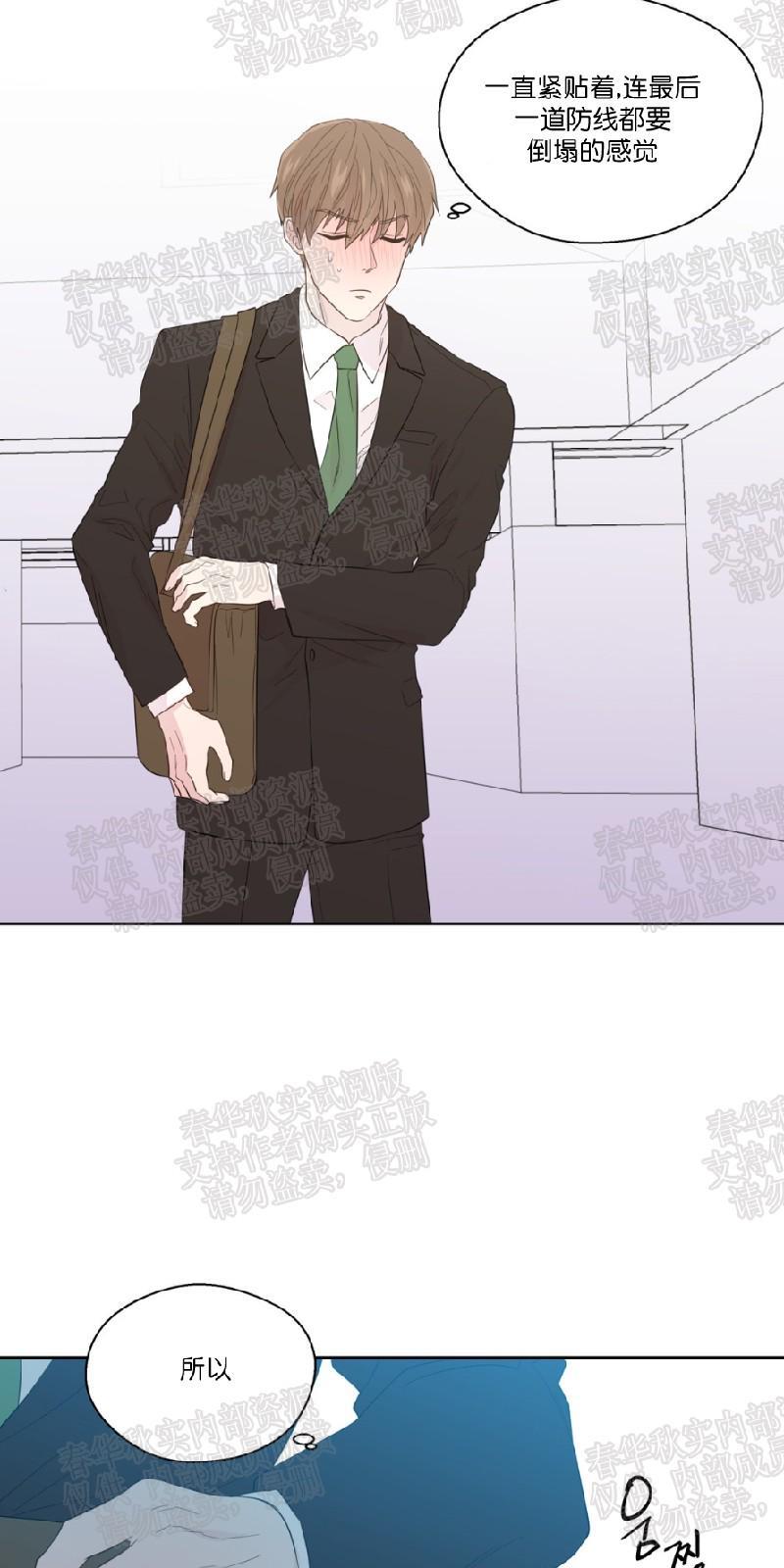 正直的变态[耽美]韩漫全集-第37话无删减无遮挡章节图片 