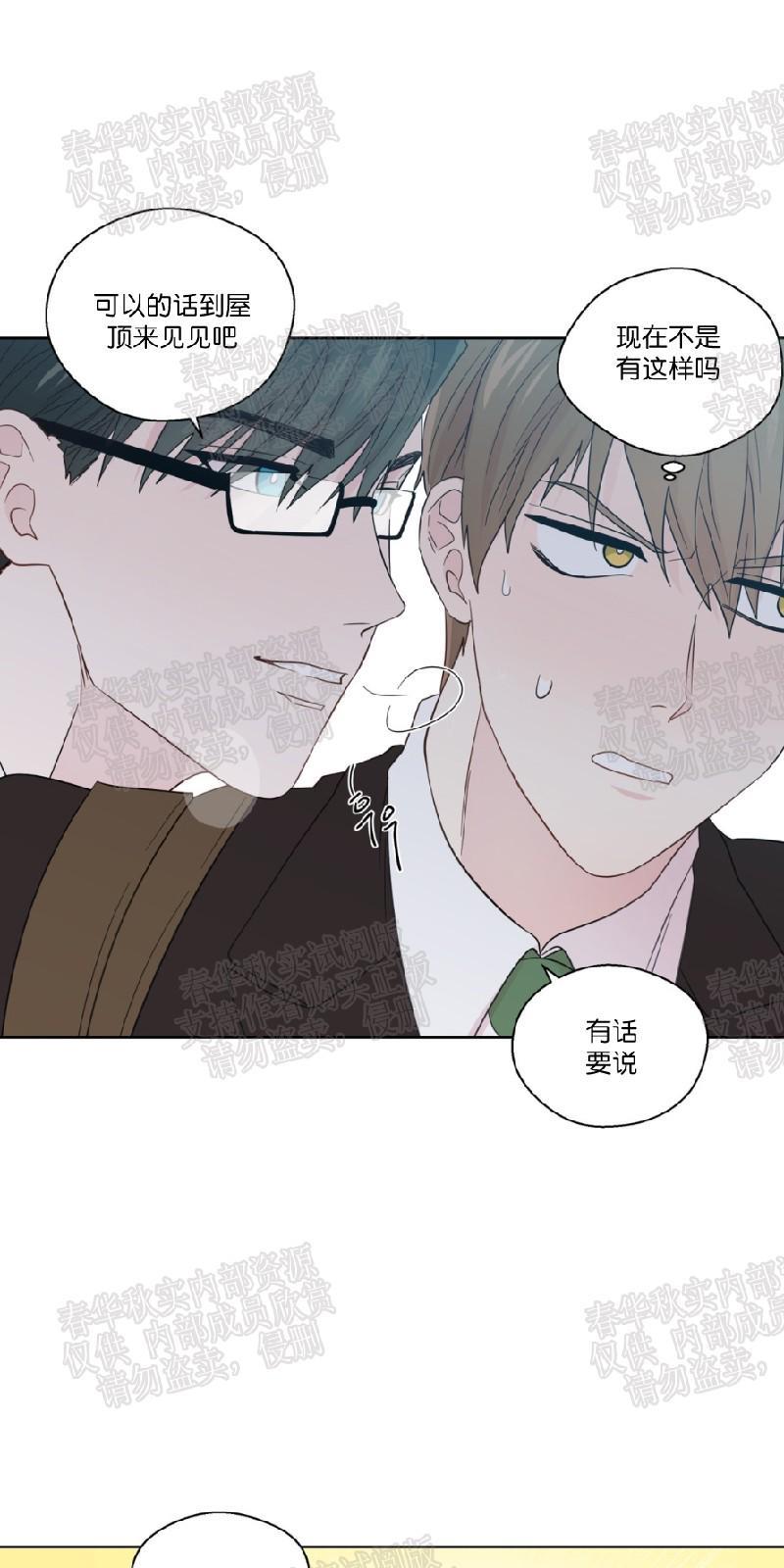 正直的变态[耽美]韩漫全集-第37话无删减无遮挡章节图片 