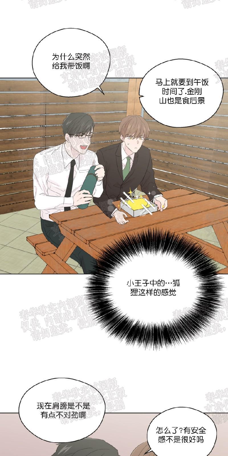 正直的变态[耽美]韩漫全集-第37话无删减无遮挡章节图片 