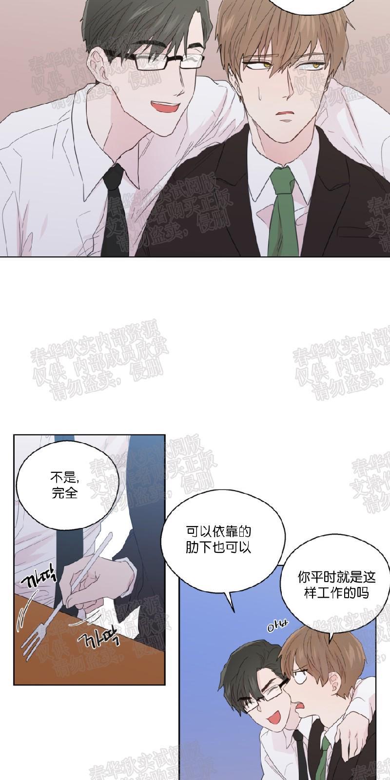 正直的变态[耽美]韩漫全集-第37话无删减无遮挡章节图片 