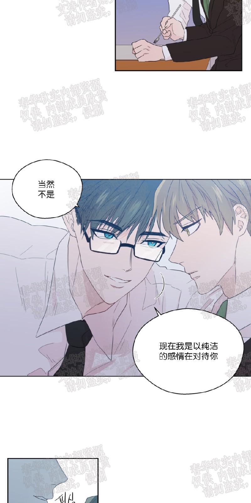 正直的变态[耽美]韩漫全集-第37话无删减无遮挡章节图片 