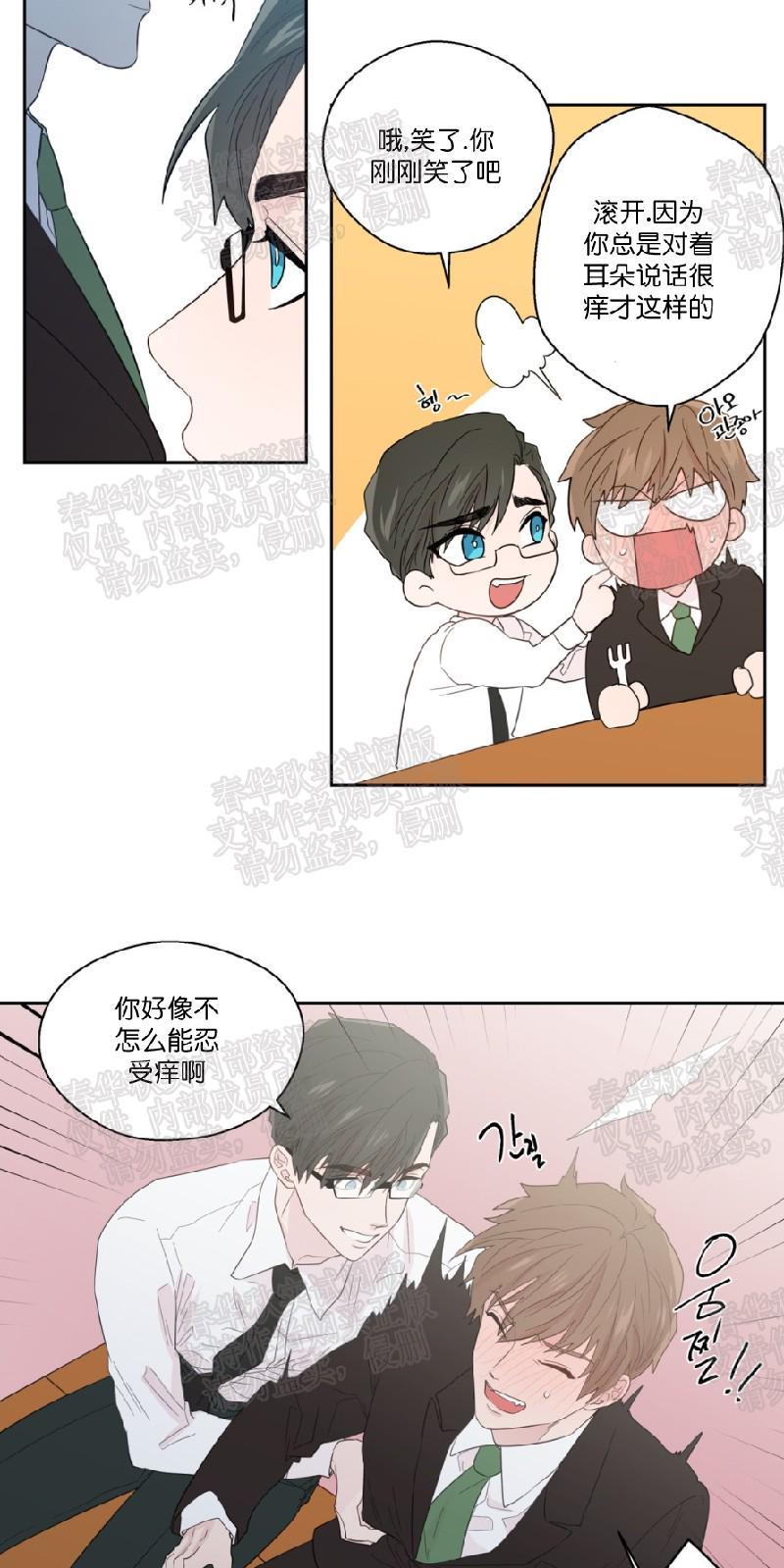 正直的变态[耽美]韩漫全集-第37话无删减无遮挡章节图片 