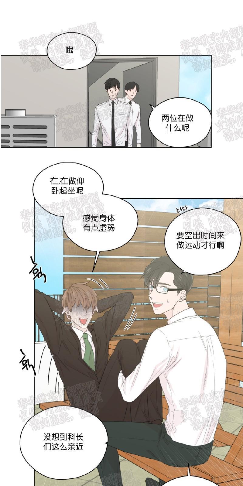 正直的变态[耽美]韩漫全集-第38话无删减无遮挡章节图片 