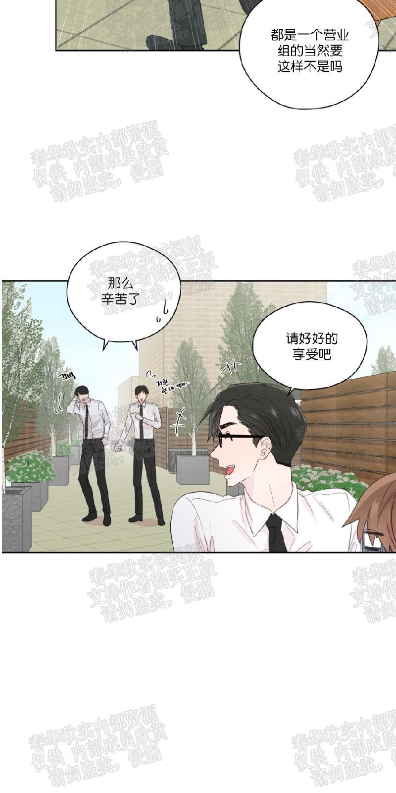 正直的变态[耽美]韩漫全集-第38话无删减无遮挡章节图片 