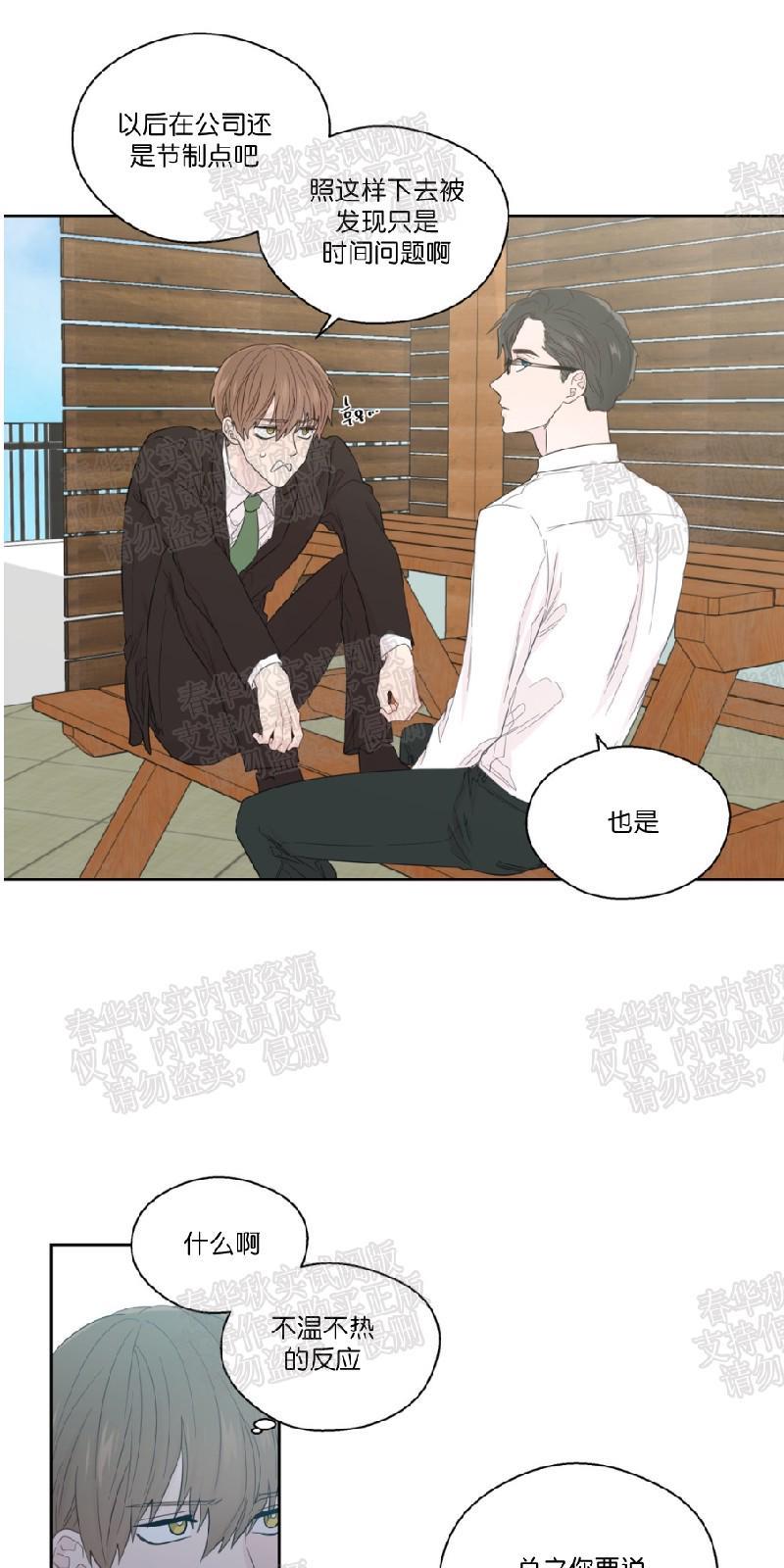 正直的变态[耽美]韩漫全集-第38话无删减无遮挡章节图片 