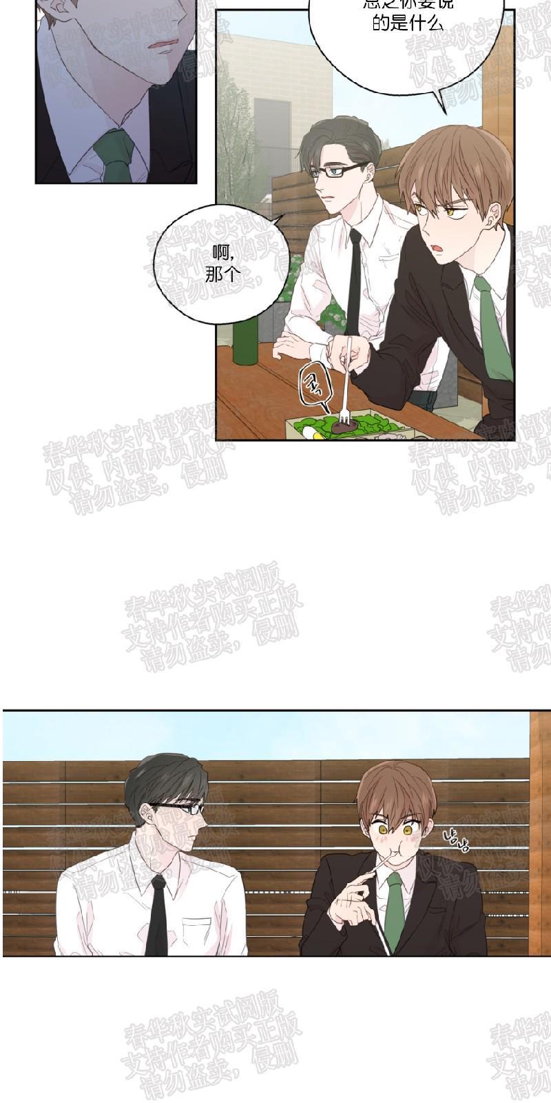 正直的变态[耽美]韩漫全集-第38话无删减无遮挡章节图片 