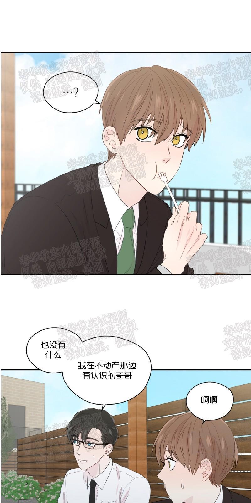 正直的变态[耽美]韩漫全集-第38话无删减无遮挡章节图片 