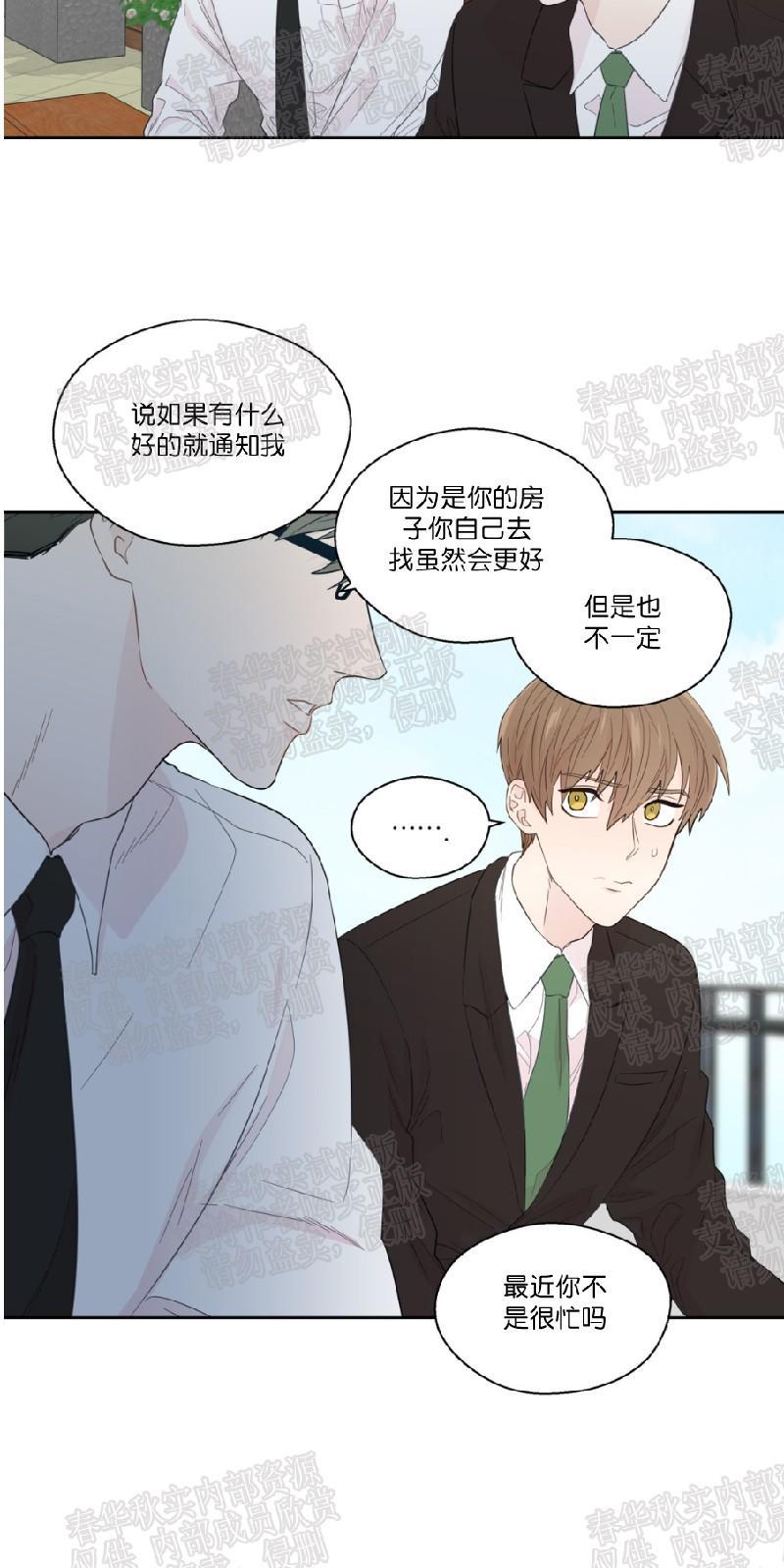 正直的变态[耽美]韩漫全集-第38话无删减无遮挡章节图片 