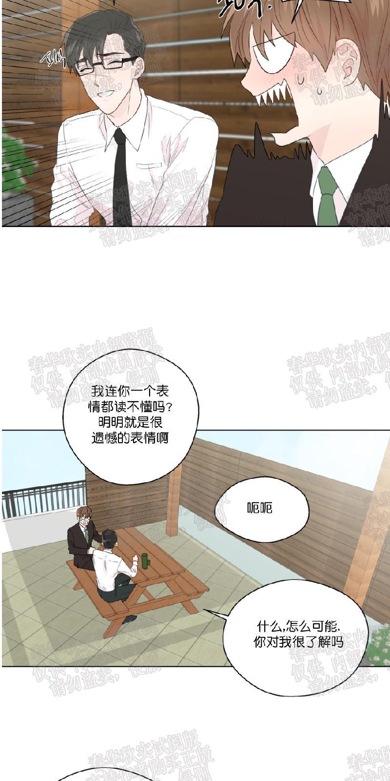 正直的变态[耽美]韩漫全集-第38话无删减无遮挡章节图片 