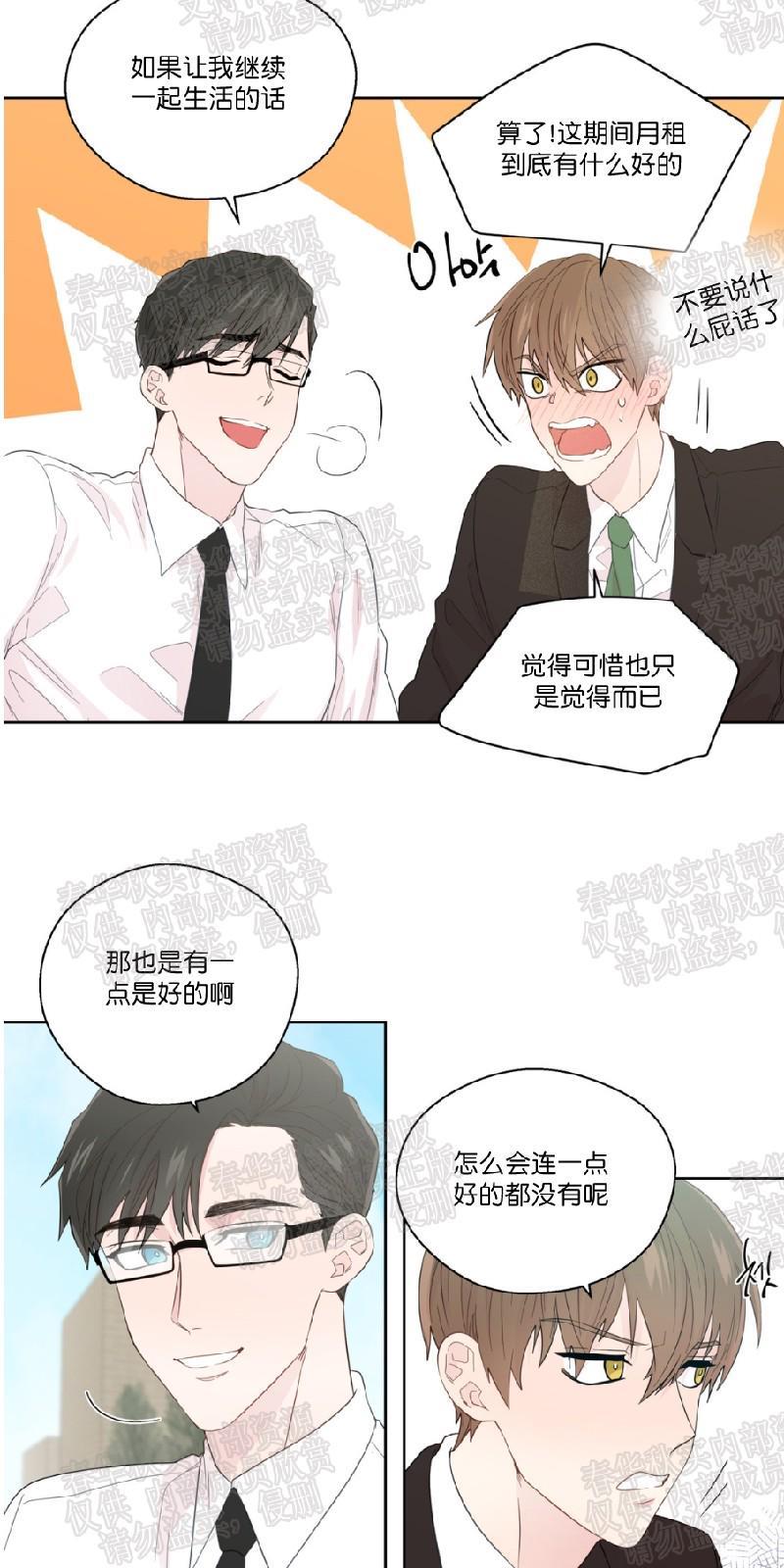 正直的变态[耽美]韩漫全集-第38话无删减无遮挡章节图片 