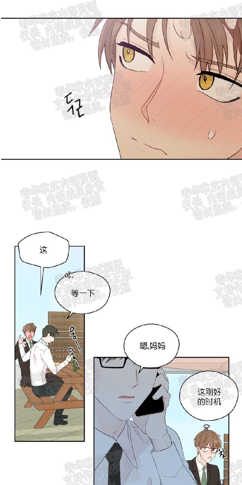 正直的变态[耽美]韩漫全集-第38话无删减无遮挡章节图片 