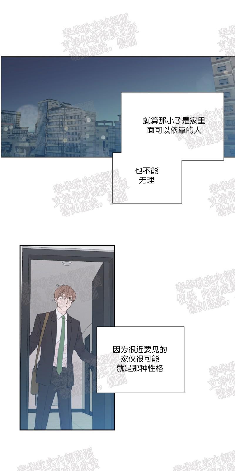正直的变态[耽美]韩漫全集-第38话无删减无遮挡章节图片 