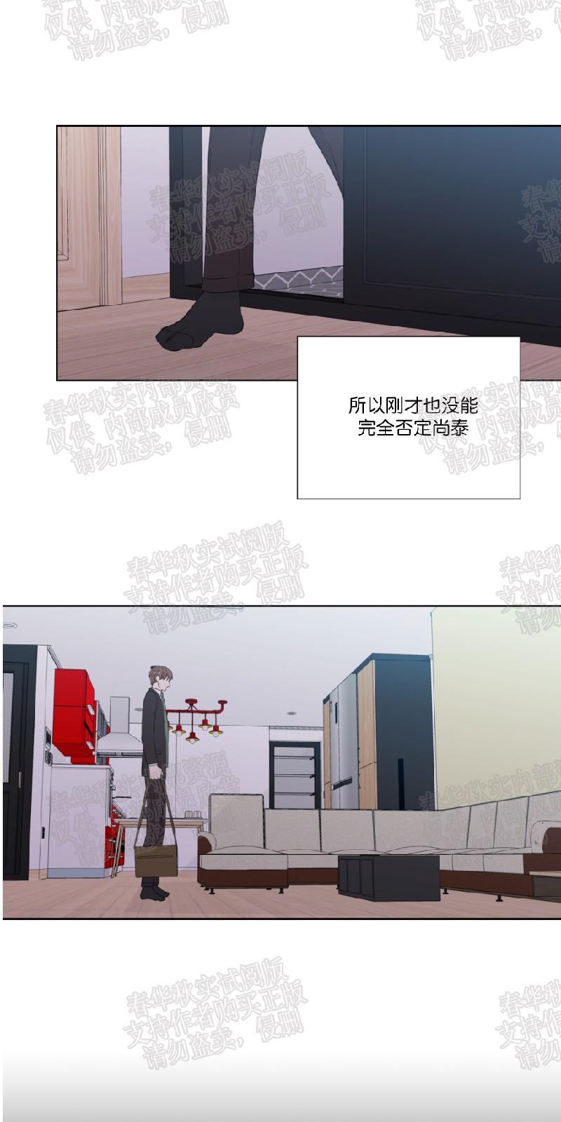 正直的变态[耽美]韩漫全集-第38话无删减无遮挡章节图片 