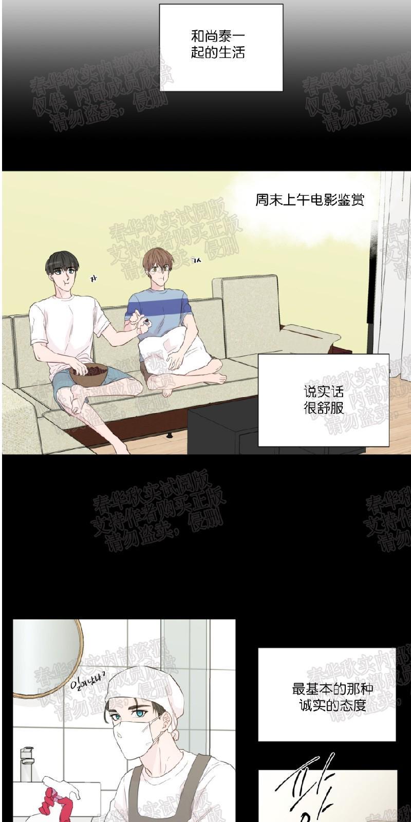 正直的变态[耽美]韩漫全集-第38话无删减无遮挡章节图片 