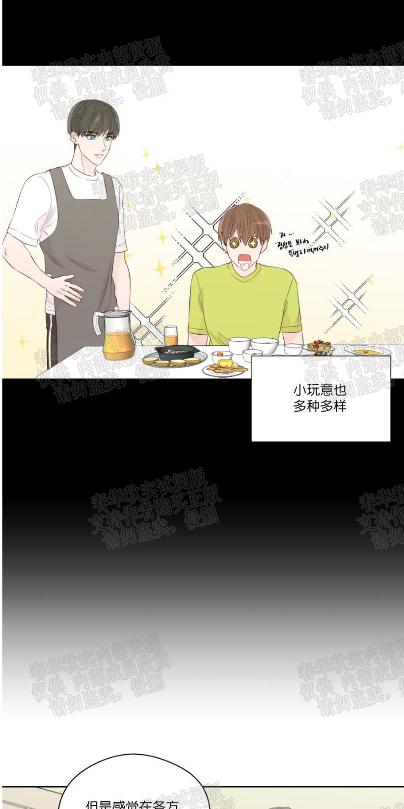 正直的变态[耽美]韩漫全集-第38话无删减无遮挡章节图片 