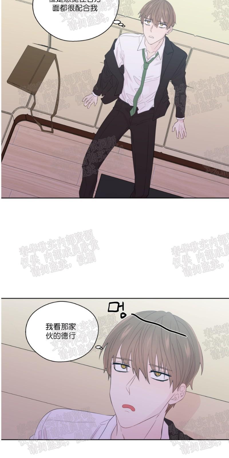 正直的变态[耽美]韩漫全集-第38话无删减无遮挡章节图片 