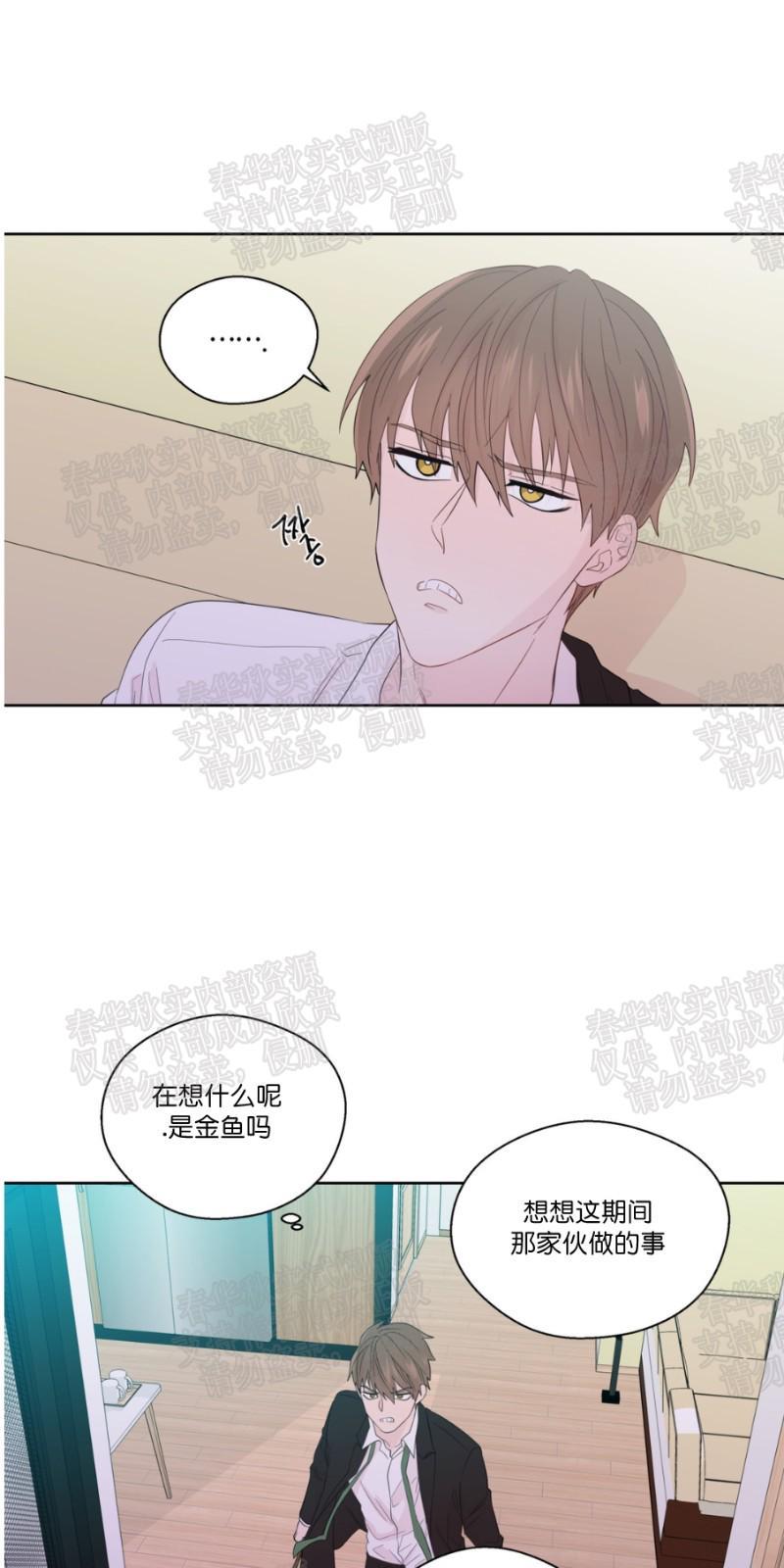 正直的变态[耽美]韩漫全集-第38话无删减无遮挡章节图片 