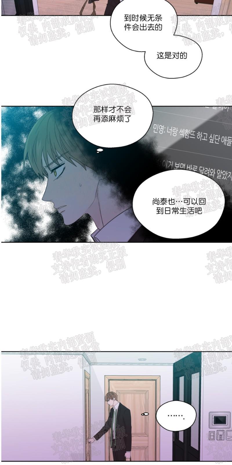 正直的变态[耽美]韩漫全集-第38话无删减无遮挡章节图片 
