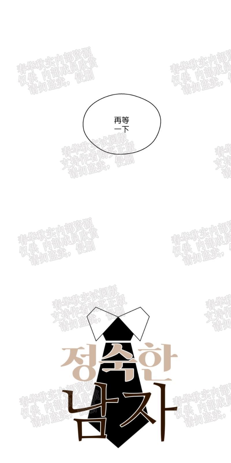 正直的变态[耽美]韩漫全集-第38话无删减无遮挡章节图片 