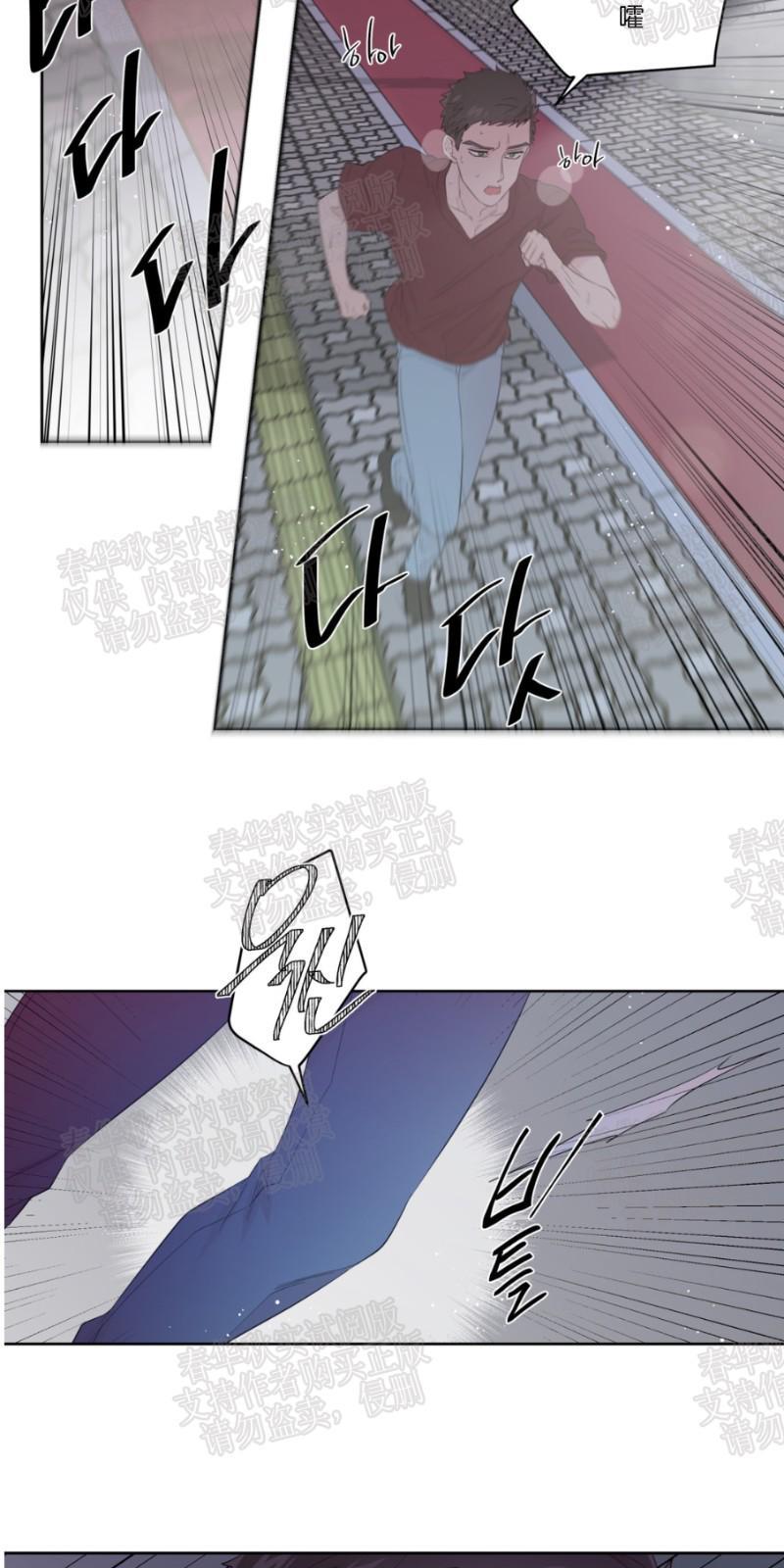 正直的变态[耽美]韩漫全集-第38话无删减无遮挡章节图片 