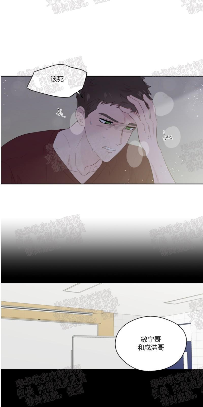 正直的变态[耽美]韩漫全集-第38话无删减无遮挡章节图片 