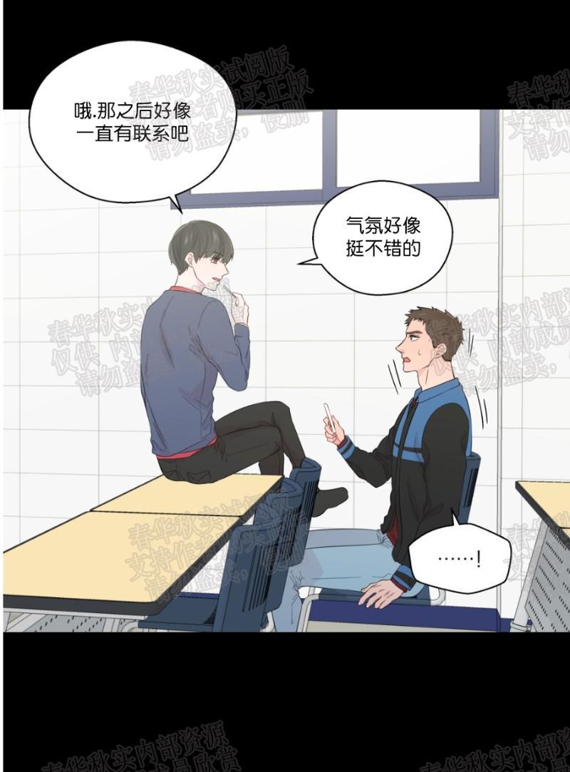 正直的变态[耽美]韩漫全集-第38话无删减无遮挡章节图片 