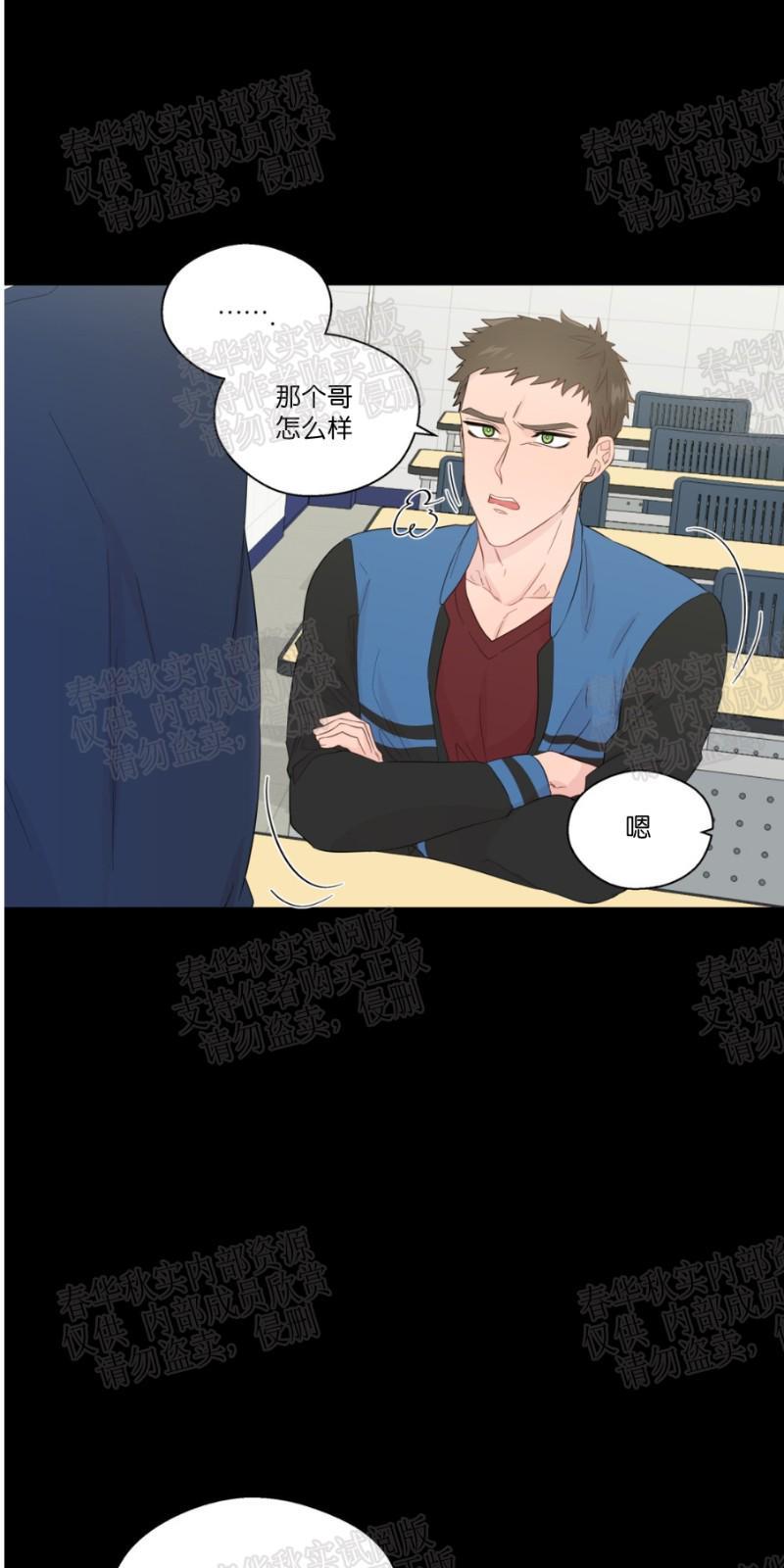 正直的变态[耽美]韩漫全集-第38话无删减无遮挡章节图片 