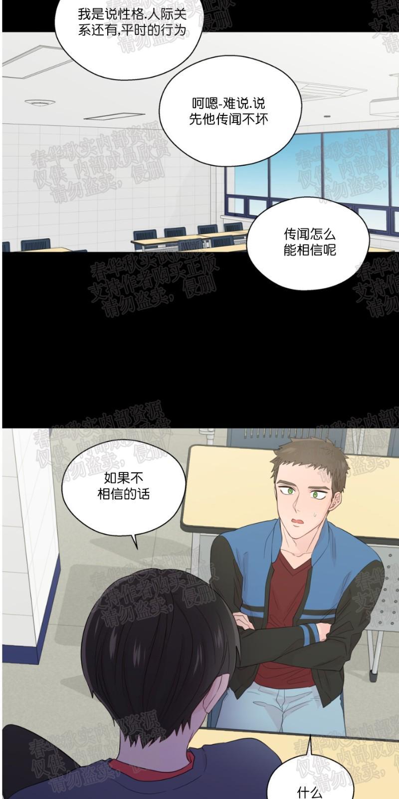 正直的变态[耽美]韩漫全集-第38话无删减无遮挡章节图片 