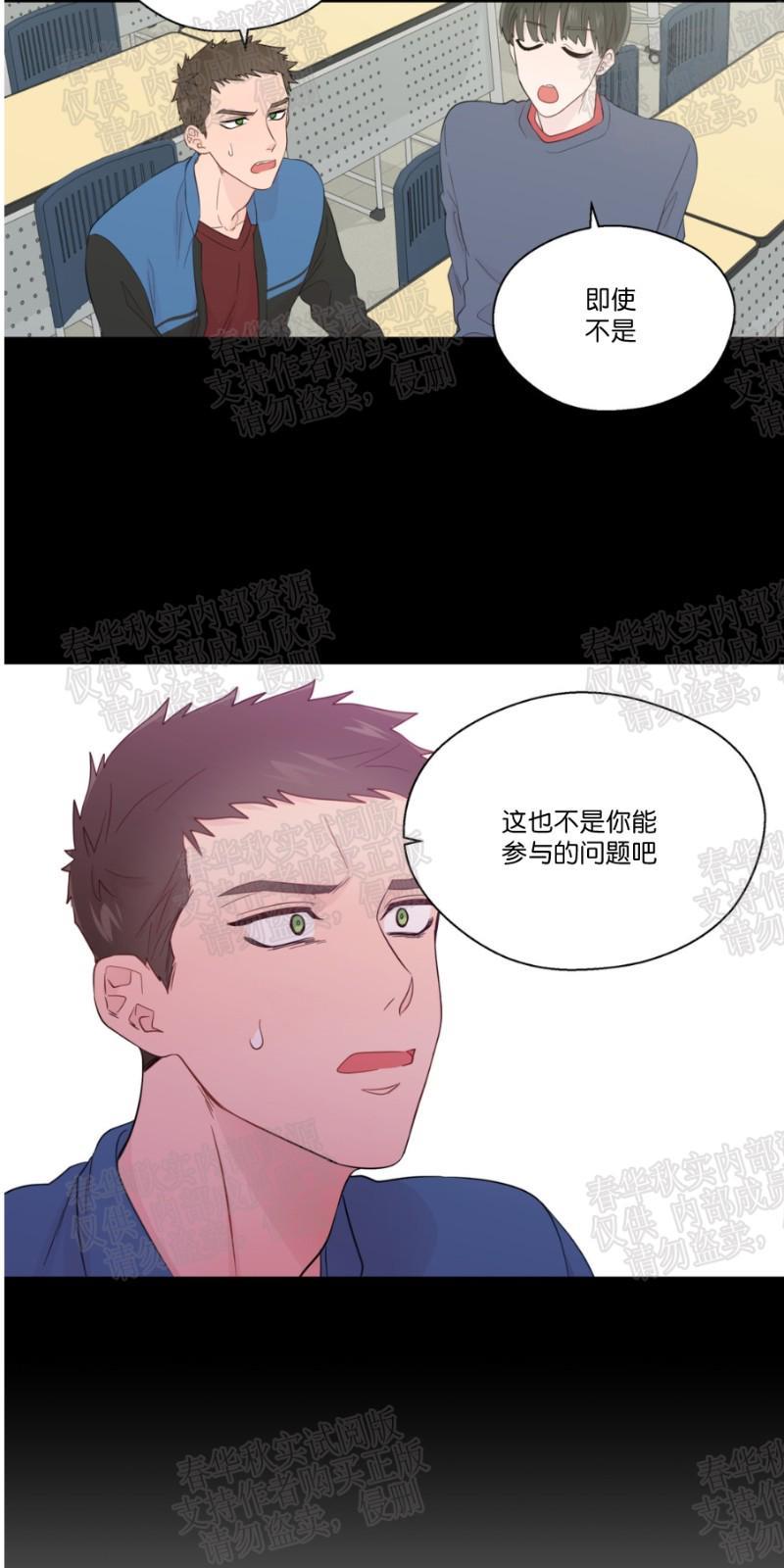 正直的变态[耽美]韩漫全集-第38话无删减无遮挡章节图片 