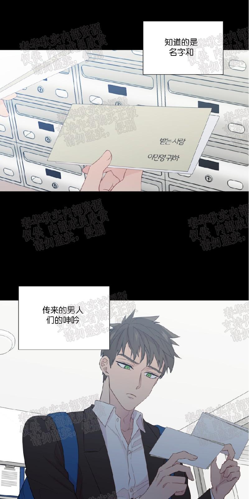 正直的变态[耽美]韩漫全集-第39话无删减无遮挡章节图片 