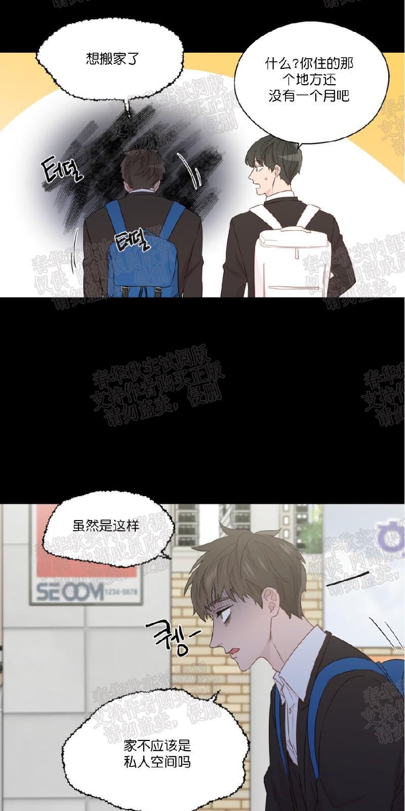 正直的变态[耽美]韩漫全集-第39话无删减无遮挡章节图片 
