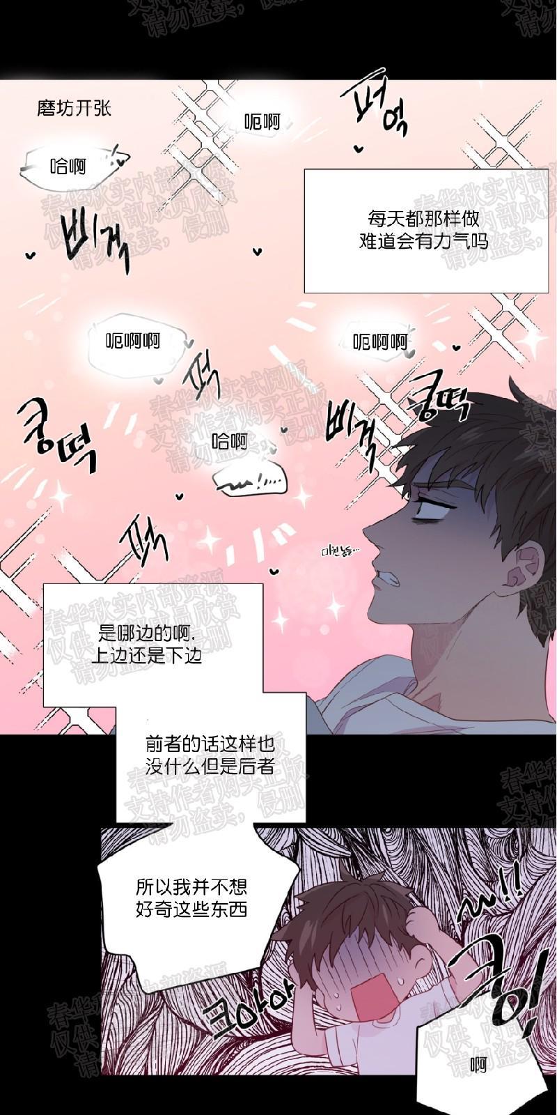 正直的变态[耽美]韩漫全集-第39话无删减无遮挡章节图片 