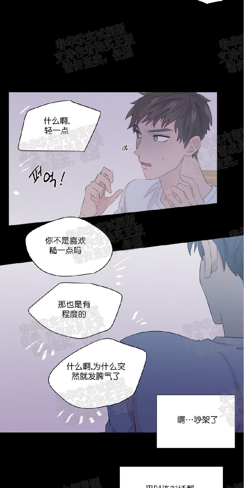 正直的变态[耽美]韩漫全集-第39话无删减无遮挡章节图片 