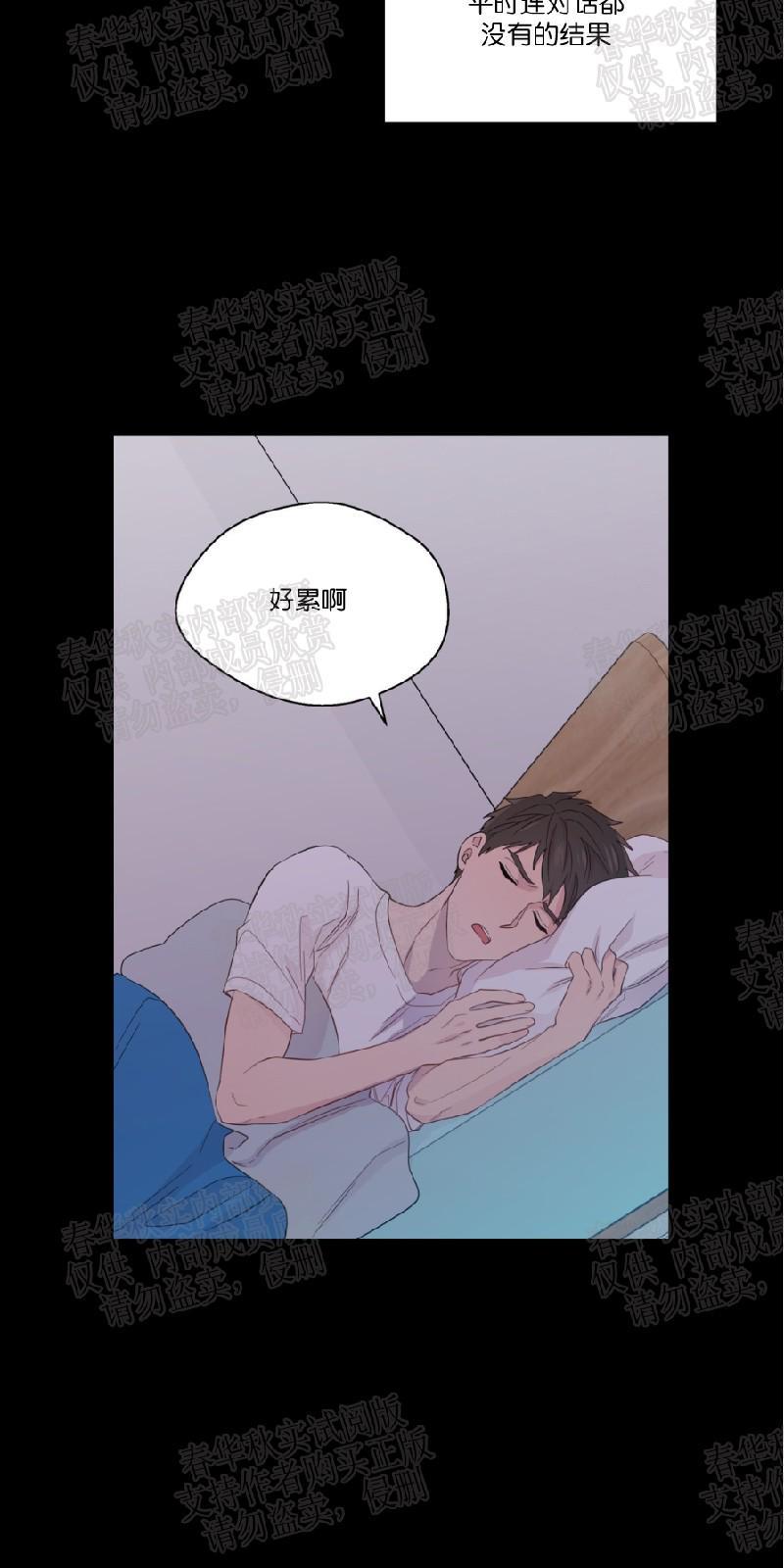 正直的变态[耽美]韩漫全集-第39话无删减无遮挡章节图片 